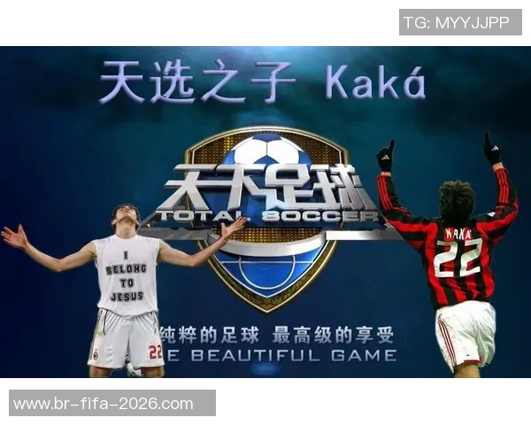 天下足球贝影上探寻足球背后的故事与激情之旅